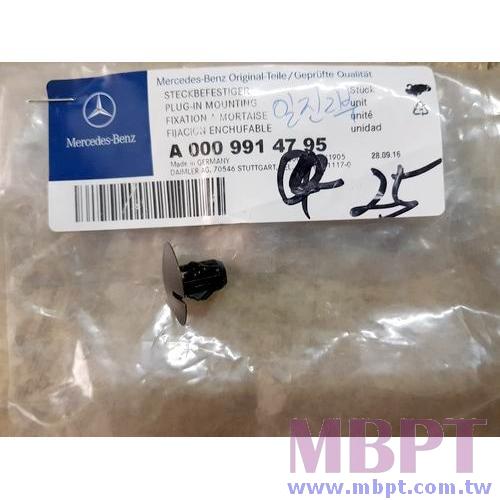 原廠W212後箱蓋內隔音綿固定扣 賓士MERCEDES-BENZ